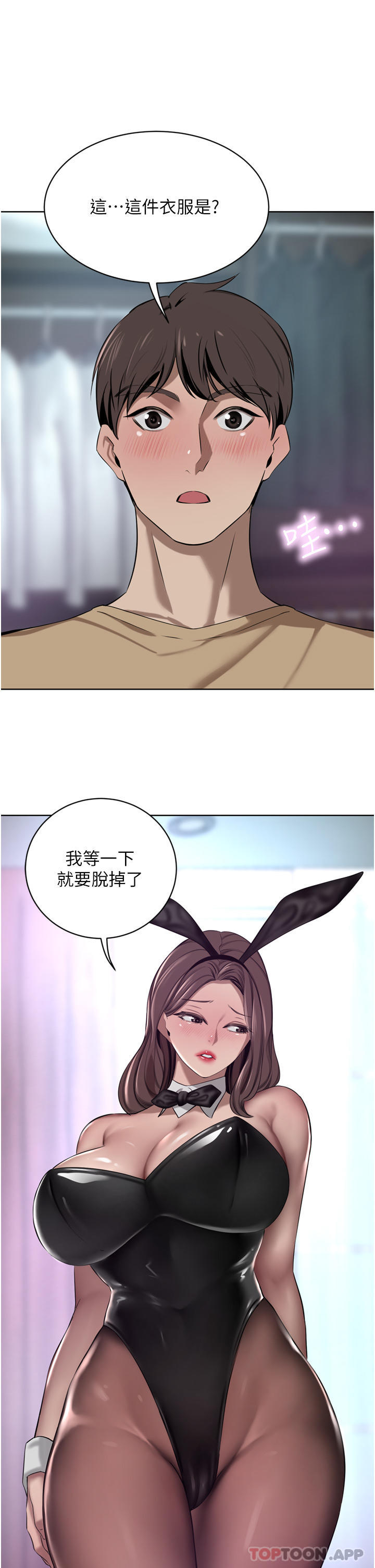 [韩国漫画] 豪门人妻 剧情,熟女人妻,巨乳大奶#[50P]-28