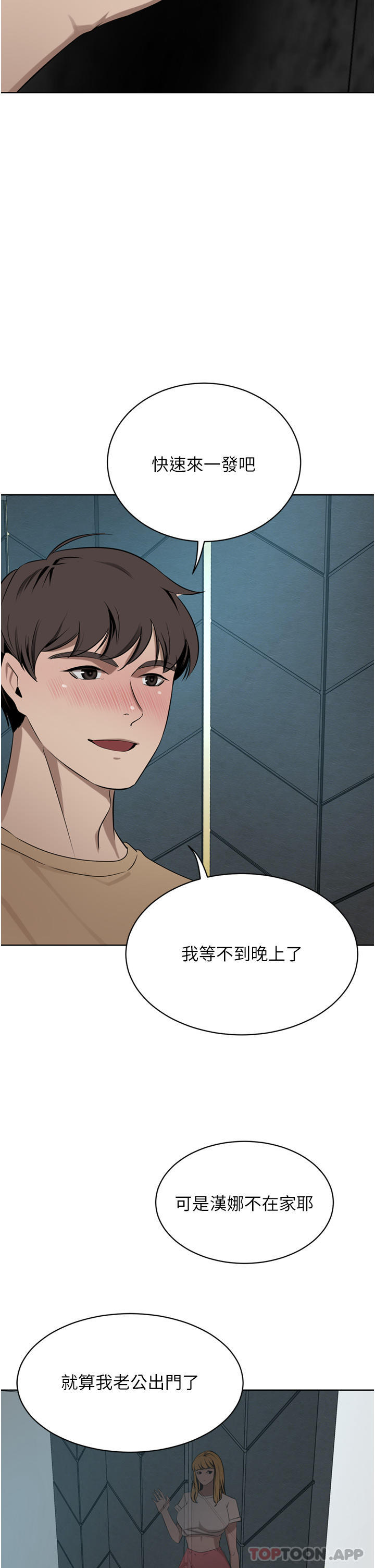 [韩国漫画] 豪门人妻 剧情,熟女人妻,巨乳大奶#[50P]-33