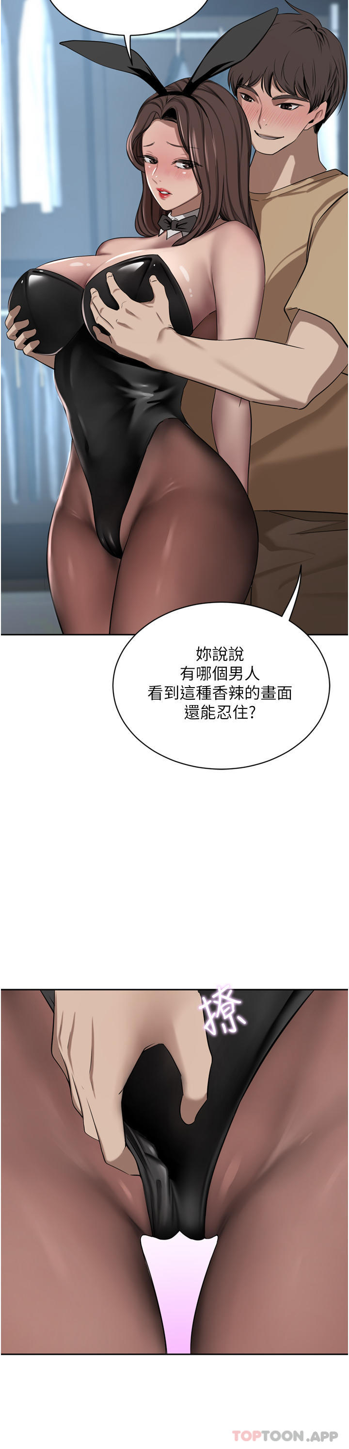 [韩国漫画] 豪门人妻 剧情,熟女人妻,巨乳大奶#[50P]-37