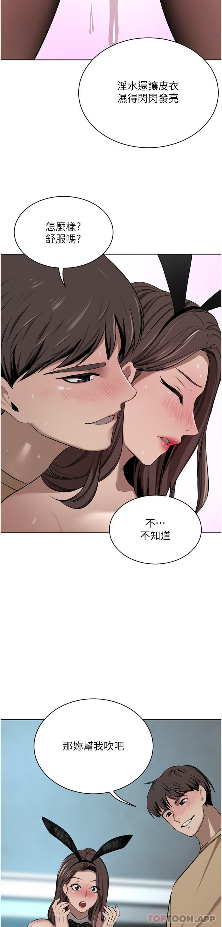 [韩国漫画] 豪门人妻 剧情,熟女人妻,巨乳大奶#[50P]-39