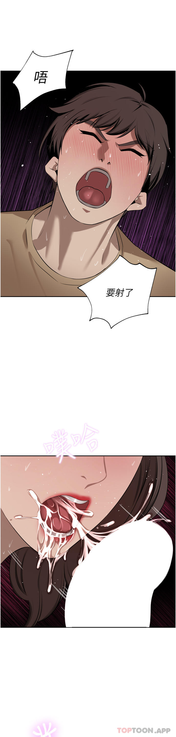 [韩国漫画] 豪门人妻 剧情,熟女人妻,巨乳大奶#[50P]-44