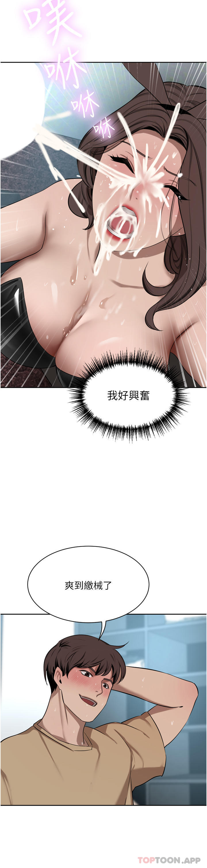 [韩国漫画] 豪门人妻 剧情,熟女人妻,巨乳大奶#[50P]-45
