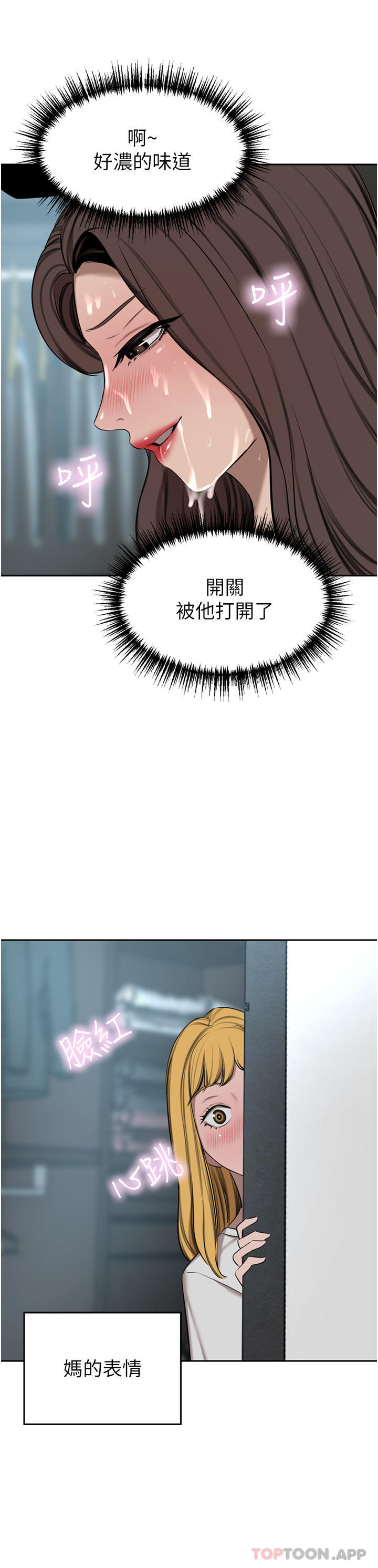 [韩国漫画] 豪门人妻 剧情,熟女人妻,巨乳大奶#[50P]-46