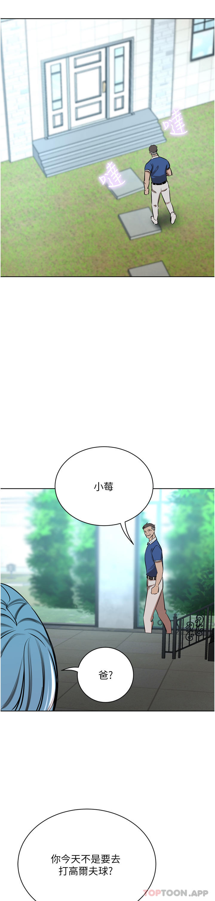 [韩国漫画] 豪门人妻 剧情,熟女人妻,巨乳大奶#[50P]-48