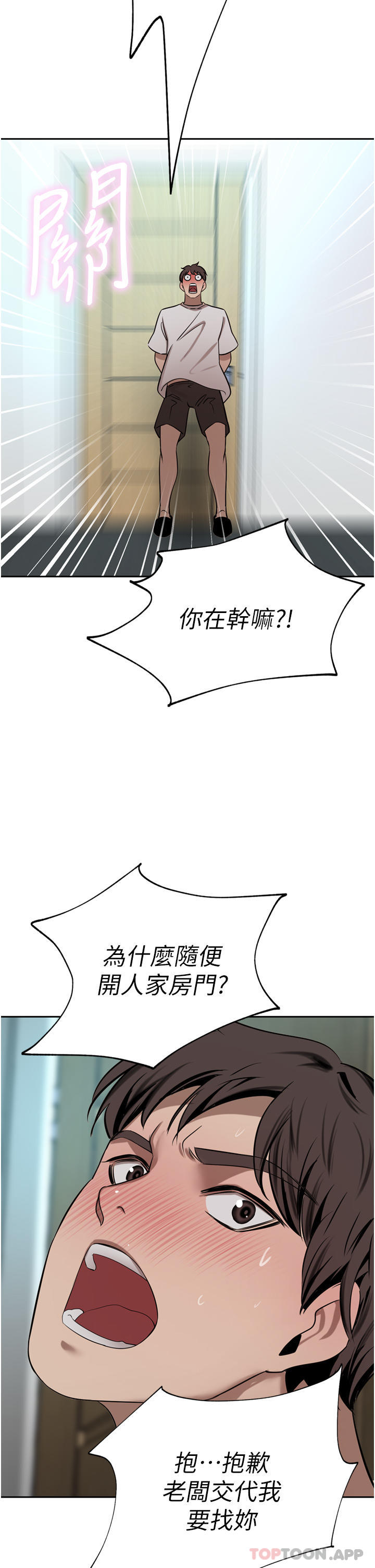 [韩国漫画] 豪门人妻 剧情,熟女人妻,巨乳大奶#[50P]-9
