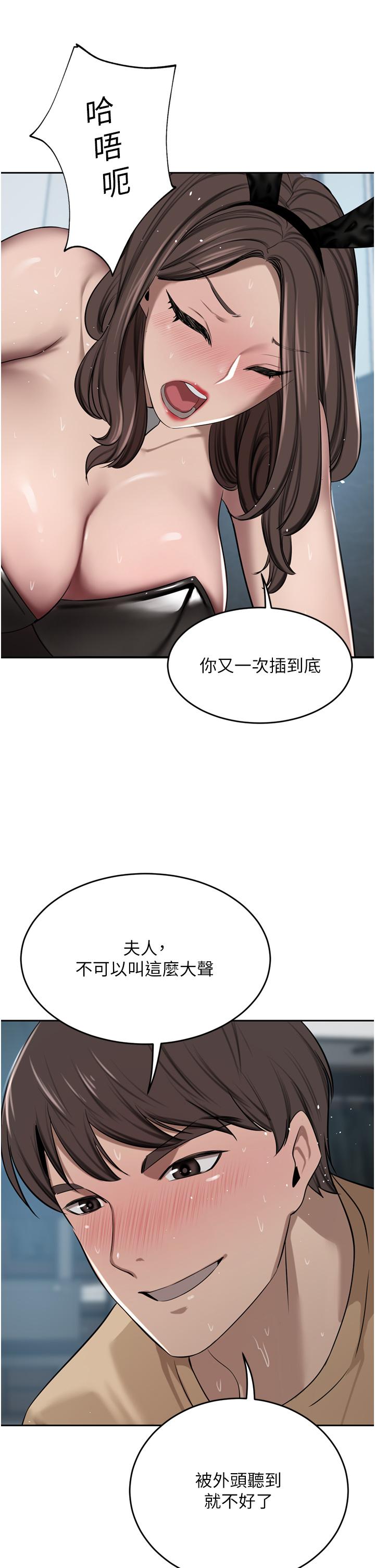 [韩国漫画] 豪门人妻 剧情,熟女人妻,巨乳大奶#[53P]-16