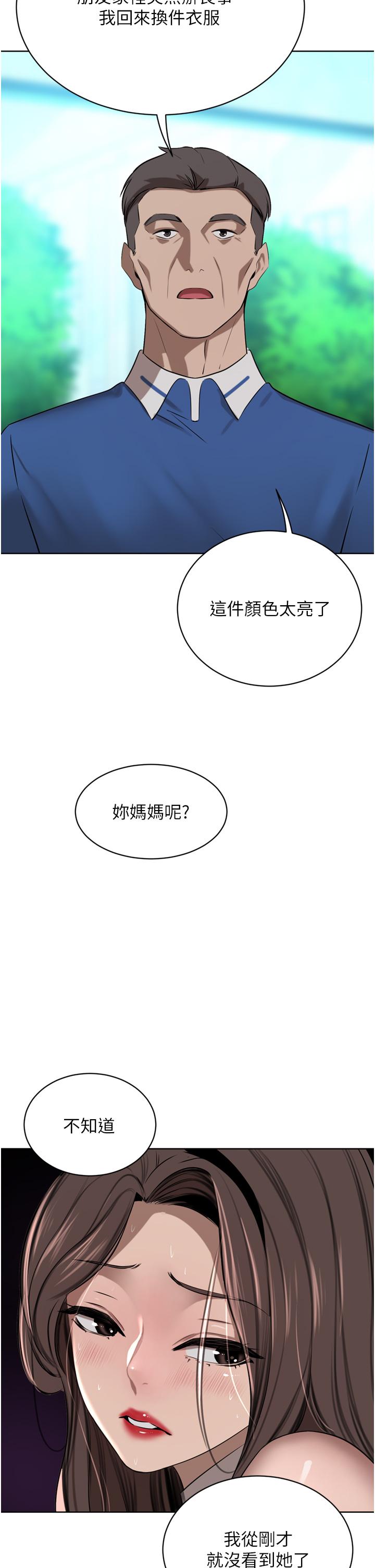 [韩国漫画] 豪门人妻 剧情,熟女人妻,巨乳大奶#[53P]-2