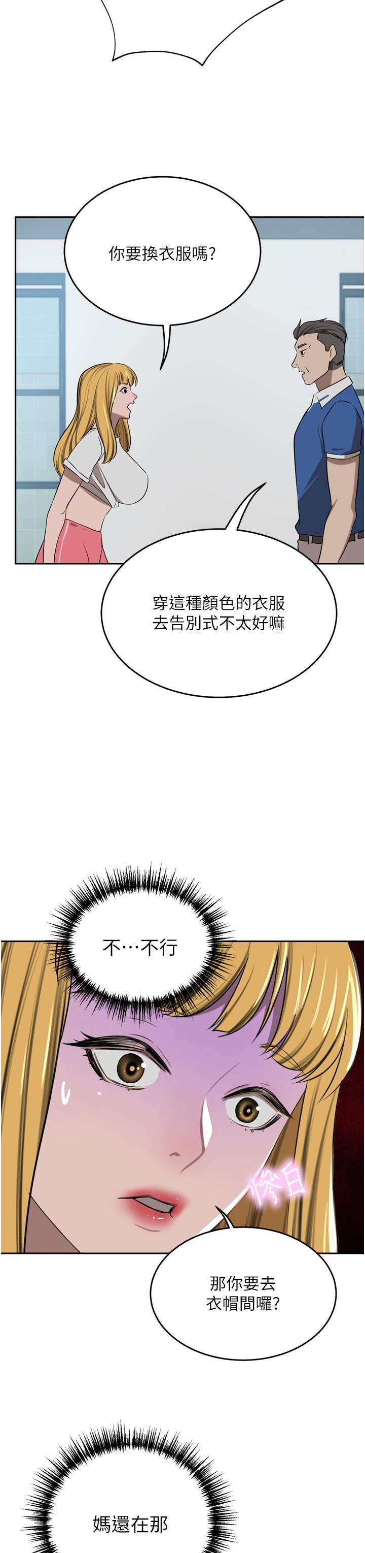 [韩国漫画] 豪门人妻 剧情,熟女人妻,巨乳大奶#[53P]-39