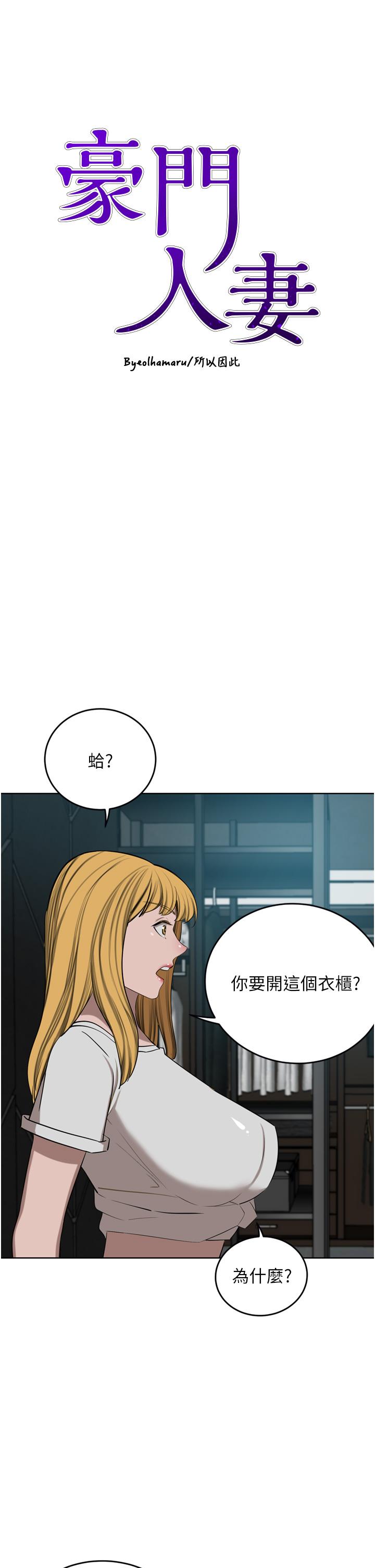 [韩国漫画] 豪门人妻 剧情,熟女人妻,巨乳大奶#[55P]-5
