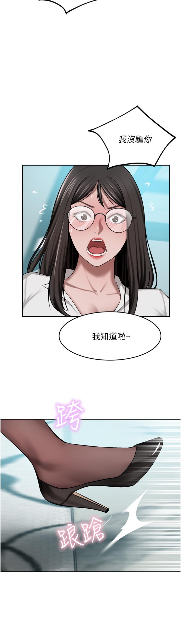 [韩国漫画] 豪门人妻 剧情,熟女人妻,巨乳大奶#[51P]-12