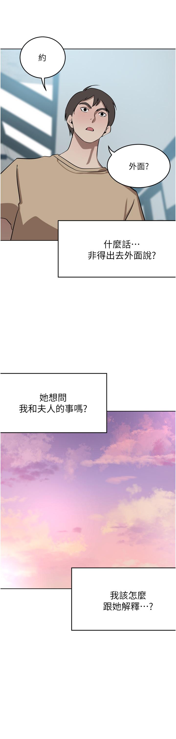 [韩国漫画] 豪门人妻 剧情,熟女人妻,巨乳大奶#[51P]-17