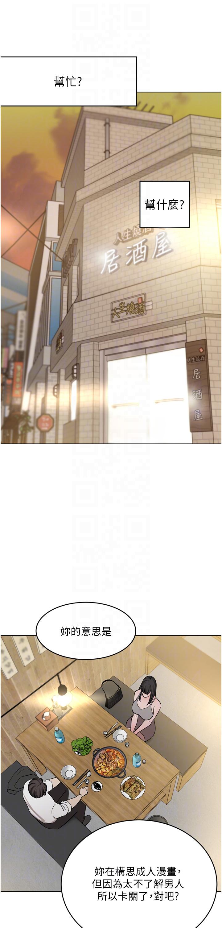 [韩国漫画] 豪门人妻 剧情,熟女人妻,巨乳大奶#[51P]-26