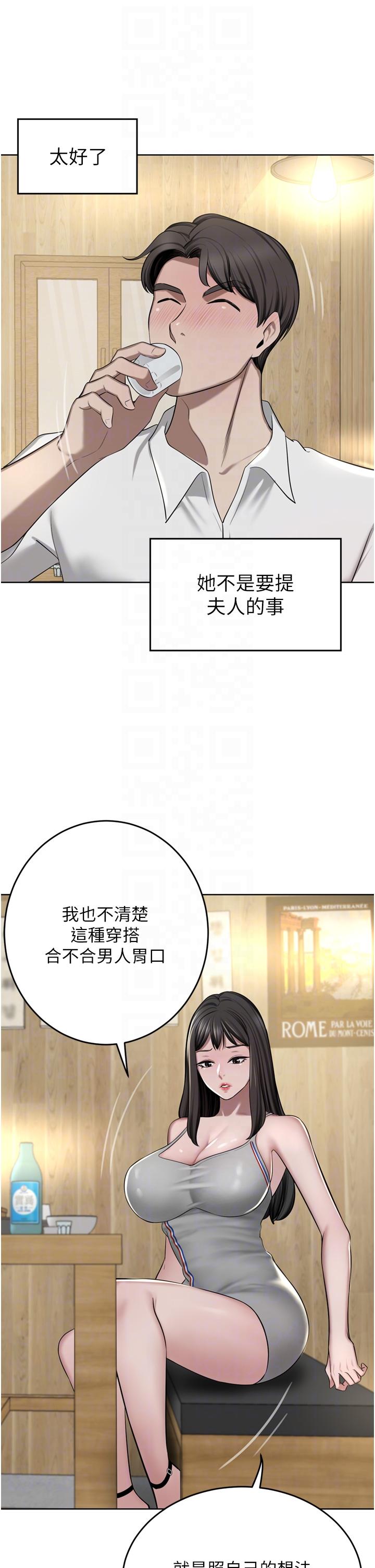 [韩国漫画] 豪门人妻 剧情,熟女人妻,巨乳大奶#[51P]-28