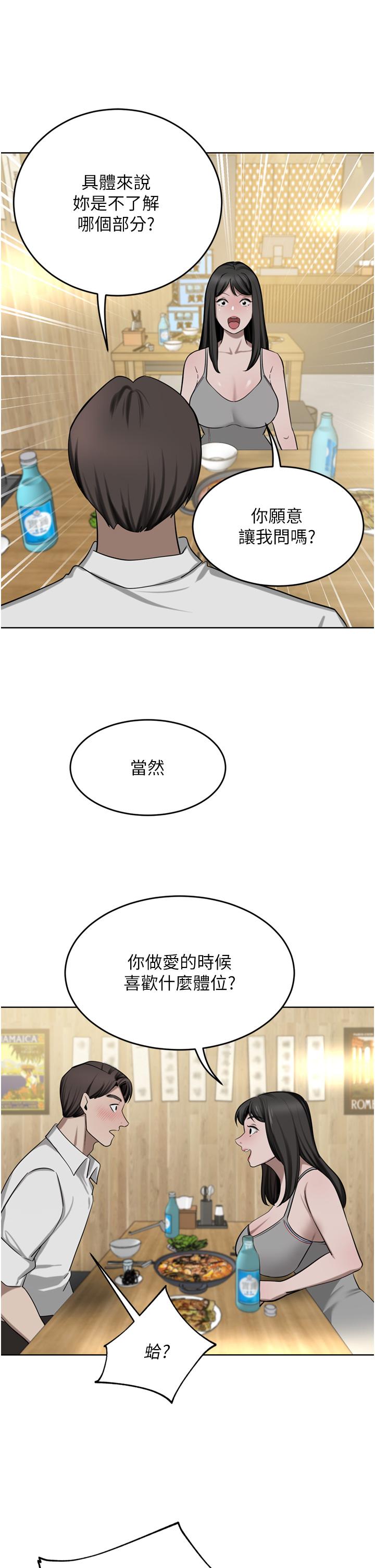 [韩国漫画] 豪门人妻 剧情,熟女人妻,巨乳大奶#[51P]-31