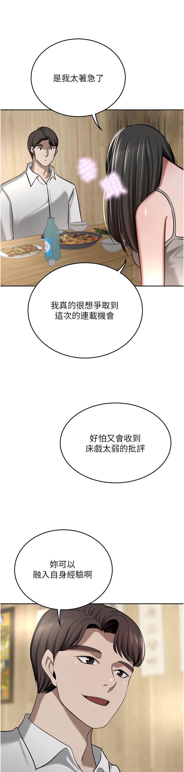 [韩国漫画] 豪门人妻 剧情,熟女人妻,巨乳大奶#[51P]-39