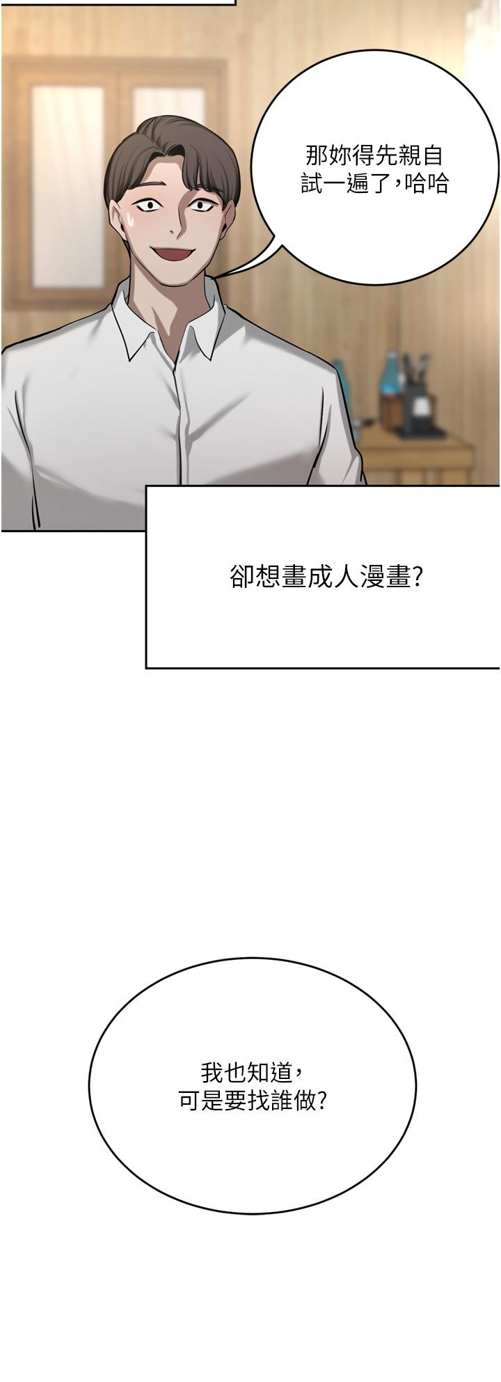 [韩国漫画] 豪门人妻 剧情,熟女人妻,巨乳大奶#[51P]-41