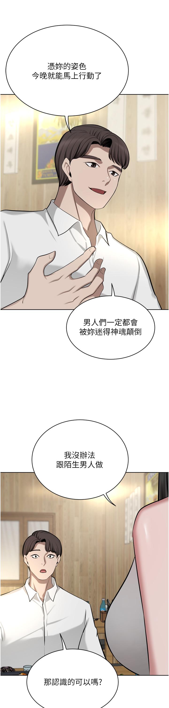 [韩国漫画] 豪门人妻 剧情,熟女人妻,巨乳大奶#[51P]-42