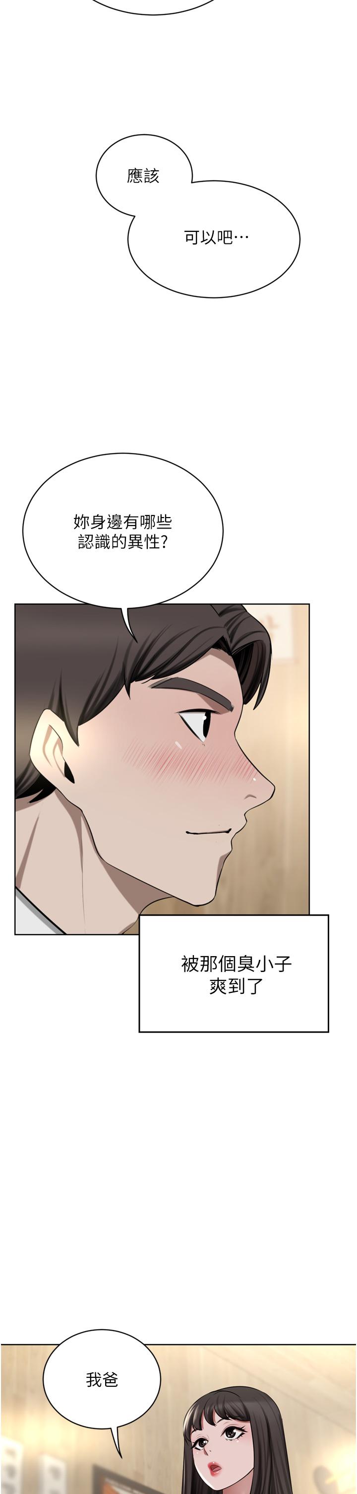 [韩国漫画] 豪门人妻 剧情,熟女人妻,巨乳大奶#[51P]-43