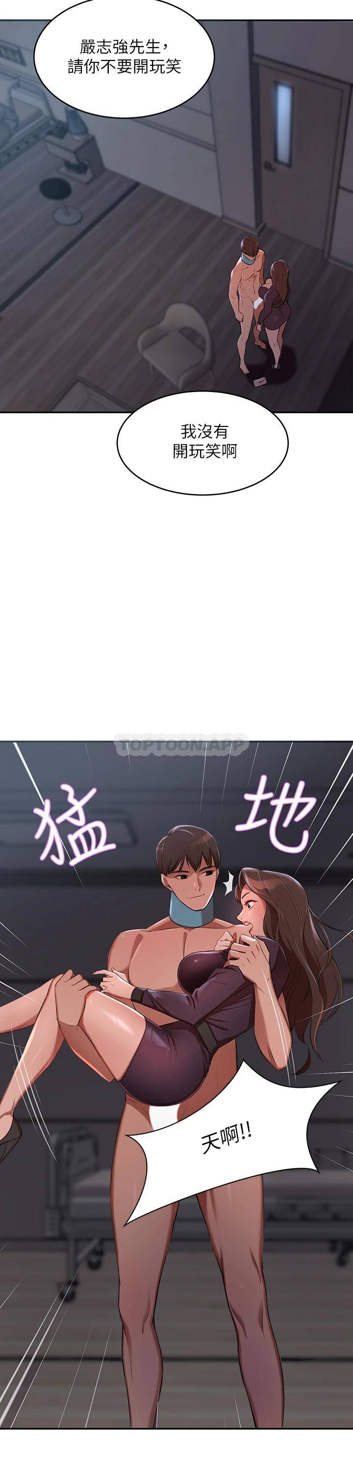 [韩国漫画] 豪门人妻 剧情,熟女人妻,巨乳大奶#[51P]-21