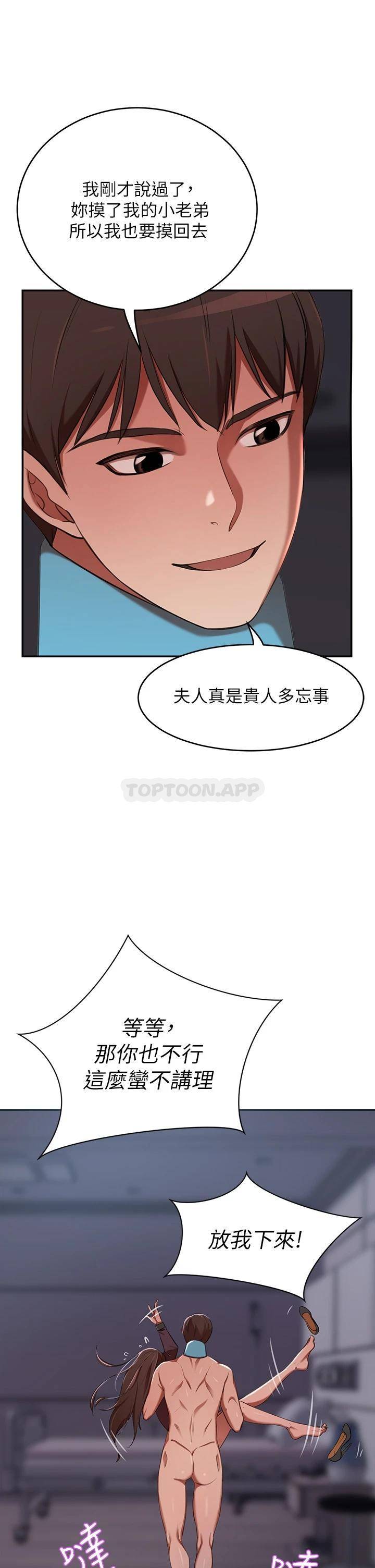 [韩国漫画] 豪门人妻 剧情,熟女人妻,巨乳大奶#[51P]-23