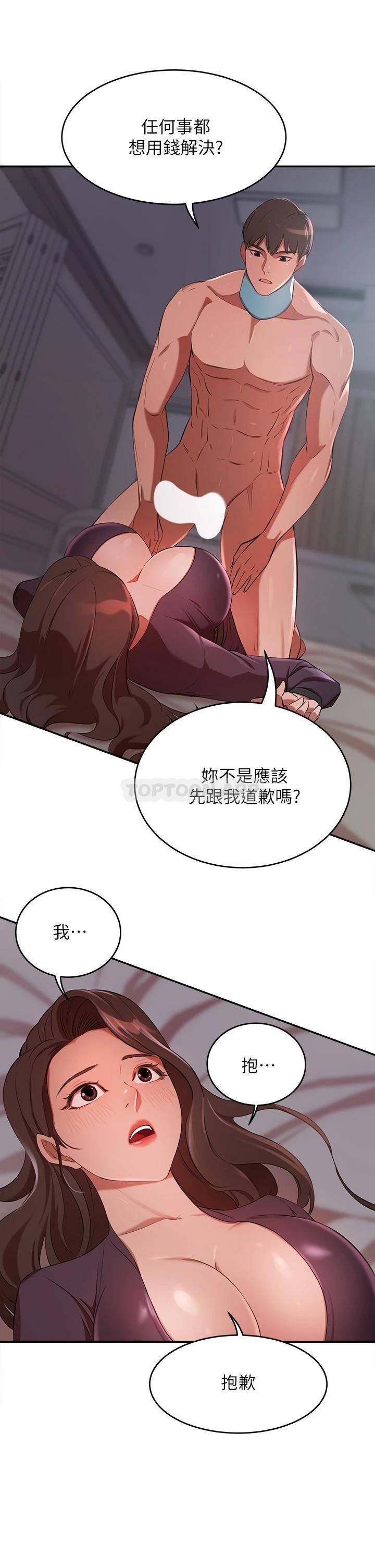 [韩国漫画] 豪门人妻 剧情,熟女人妻,巨乳大奶#[51P]-26