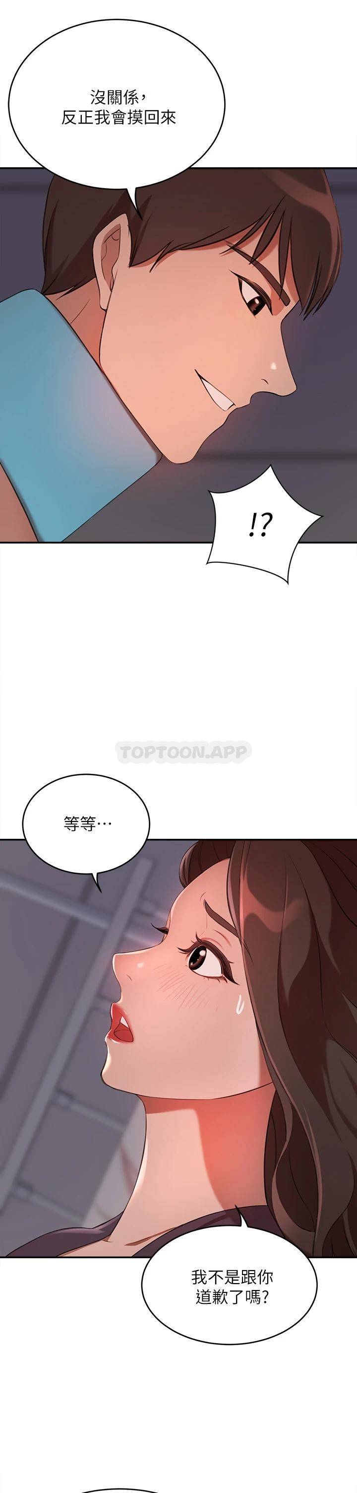 [韩国漫画] 豪门人妻 剧情,熟女人妻,巨乳大奶#[51P]-27