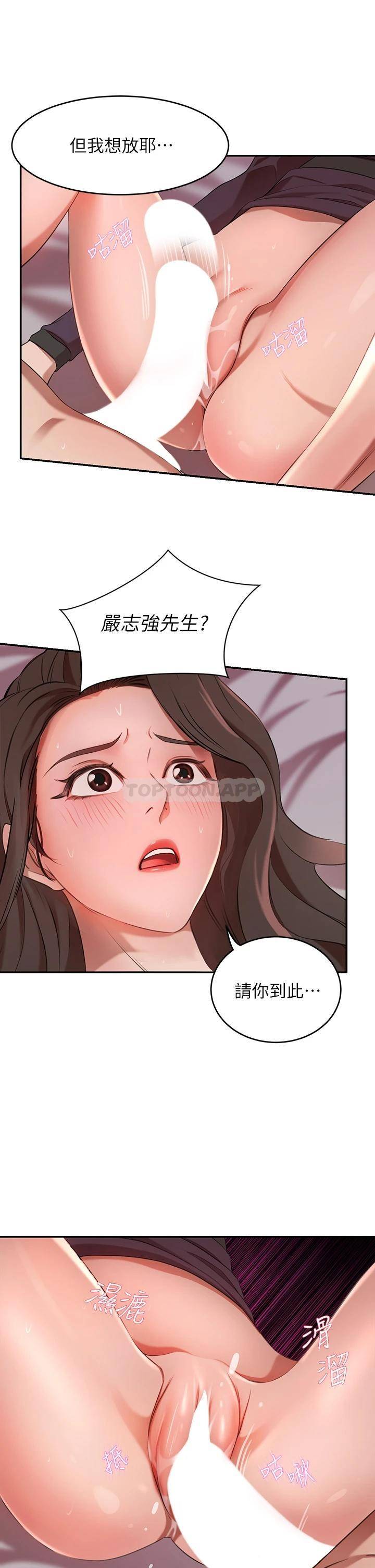 [韩国漫画] 豪门人妻 剧情,熟女人妻,巨乳大奶#[51P]-46