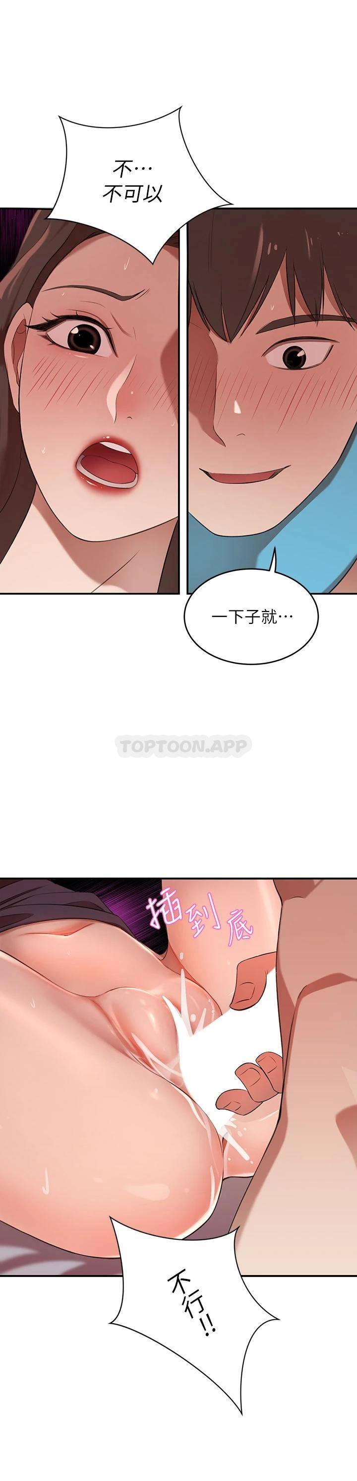 [韩国漫画] 豪门人妻 剧情,熟女人妻,巨乳大奶#[51P]-48