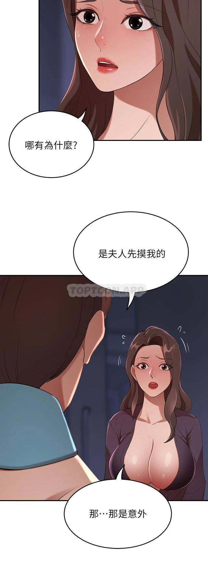 [韩国漫画] 豪门人妻 剧情,熟女人妻,巨乳大奶#[51P]-7