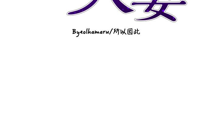 [韩国漫画] 豪门人妻 剧情,熟女人妻,巨乳大奶#[50P]-4