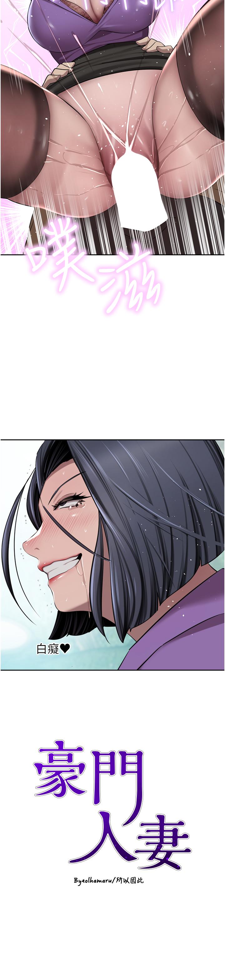 [韩国漫画] 豪门人妻 剧情,熟女人妻,巨乳大奶#[49P]-2