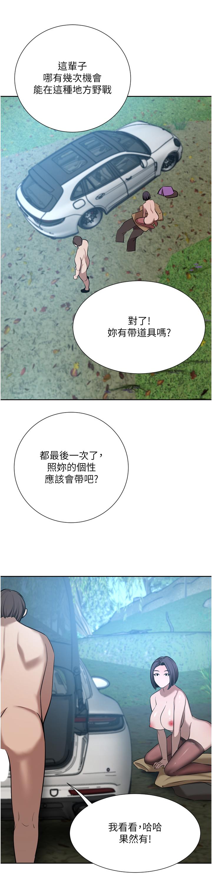 [韩国漫画] 豪门人妻 剧情,熟女人妻,巨乳大奶#[49P]-35