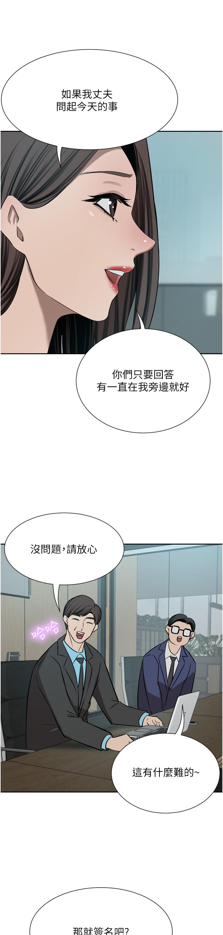 [韩国漫画] 豪门人妻 剧情,熟女人妻,巨乳大奶#[51P]-19