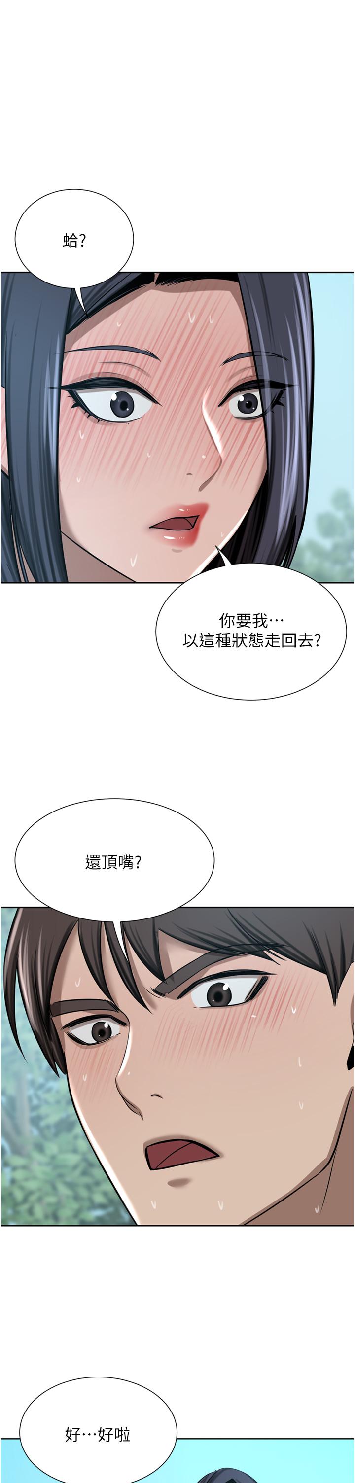 [韩国漫画] 豪门人妻 剧情,熟女人妻,巨乳大奶#[49P]-1