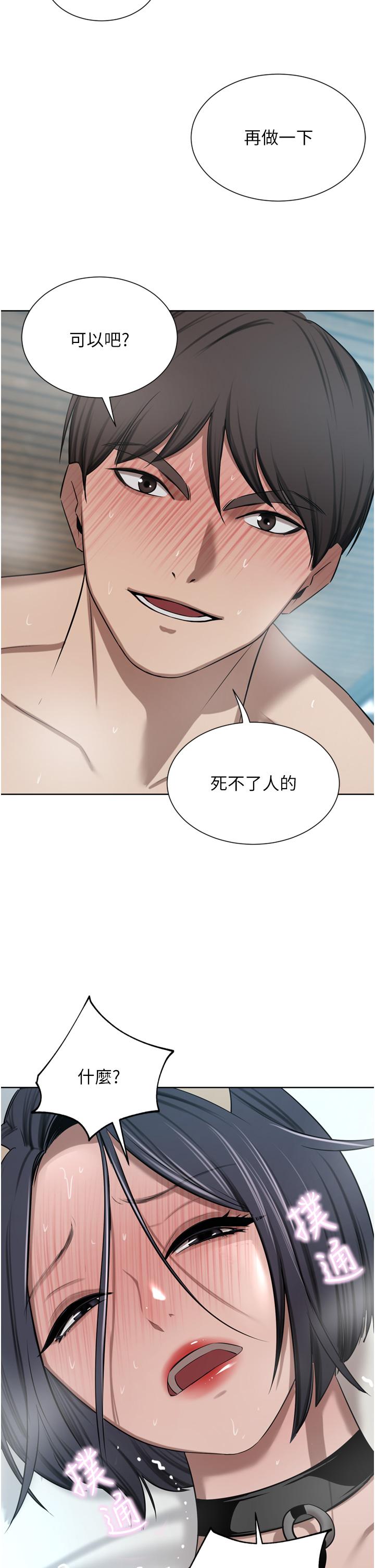 [韩国漫画] 豪门人妻 剧情,熟女人妻,巨乳大奶#[49P]-41