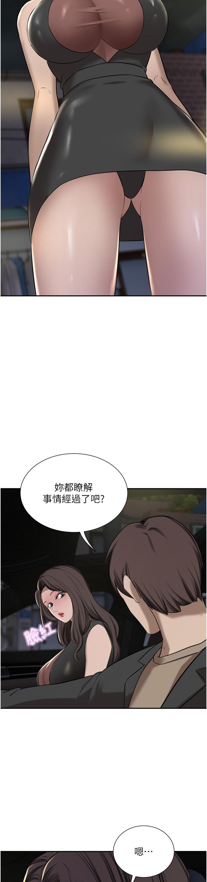 [韩国漫画] 豪门人妻 剧情,熟女人妻,巨乳大奶#[49P]-48