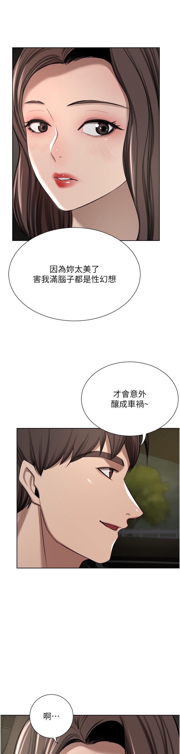 [韩国漫画] 豪门人妻 剧情,熟女人妻,巨乳大奶#[49P]-11