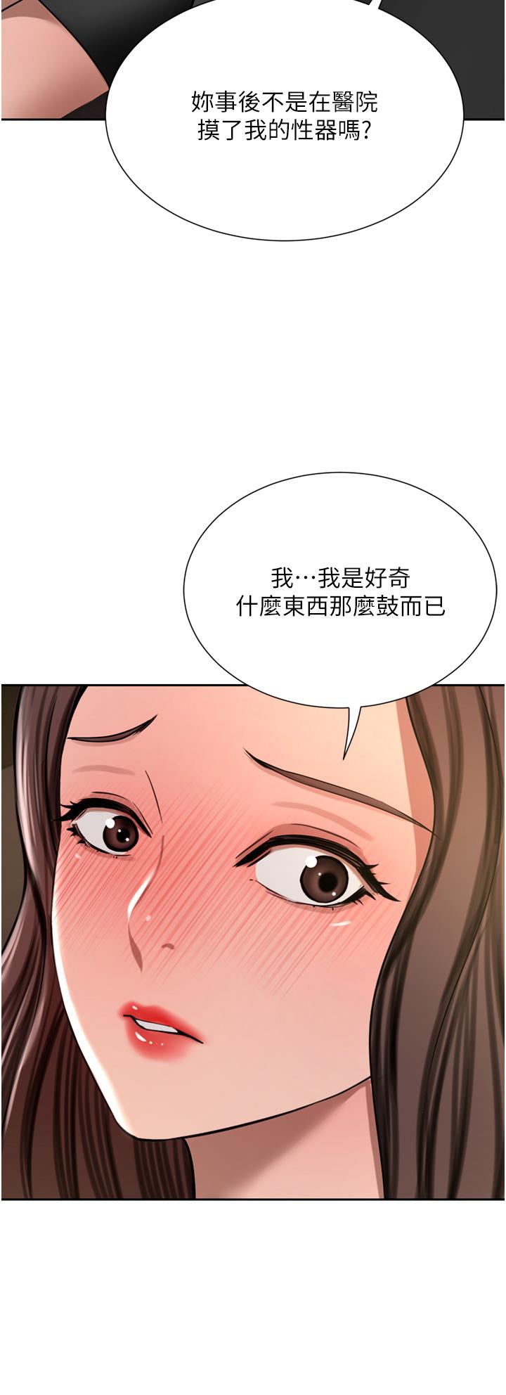 [韩国漫画] 豪门人妻 剧情,熟女人妻,巨乳大奶#[49P]-16