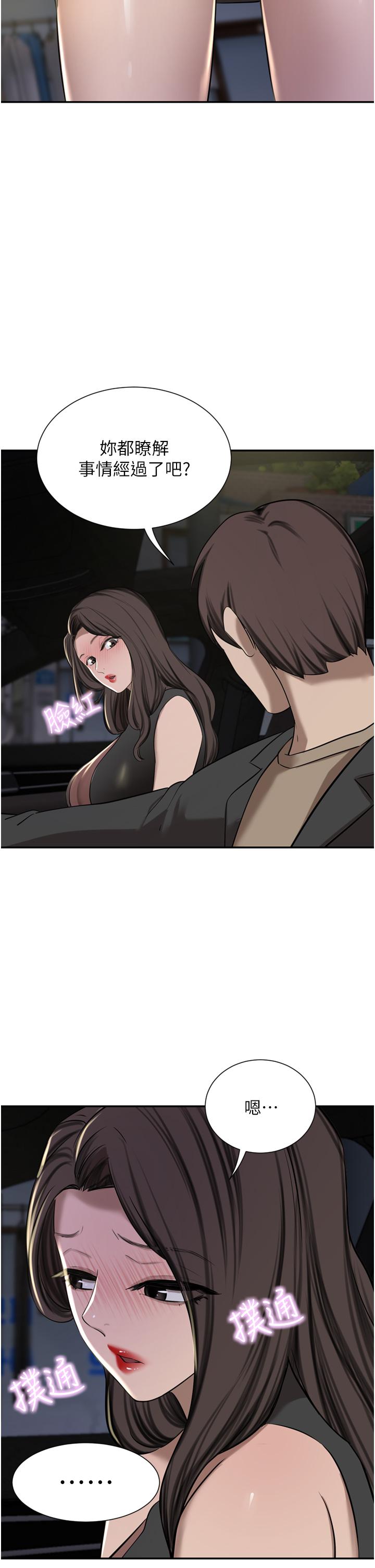 [韩国漫画] 豪门人妻 剧情,熟女人妻,巨乳大奶#[49P]-2