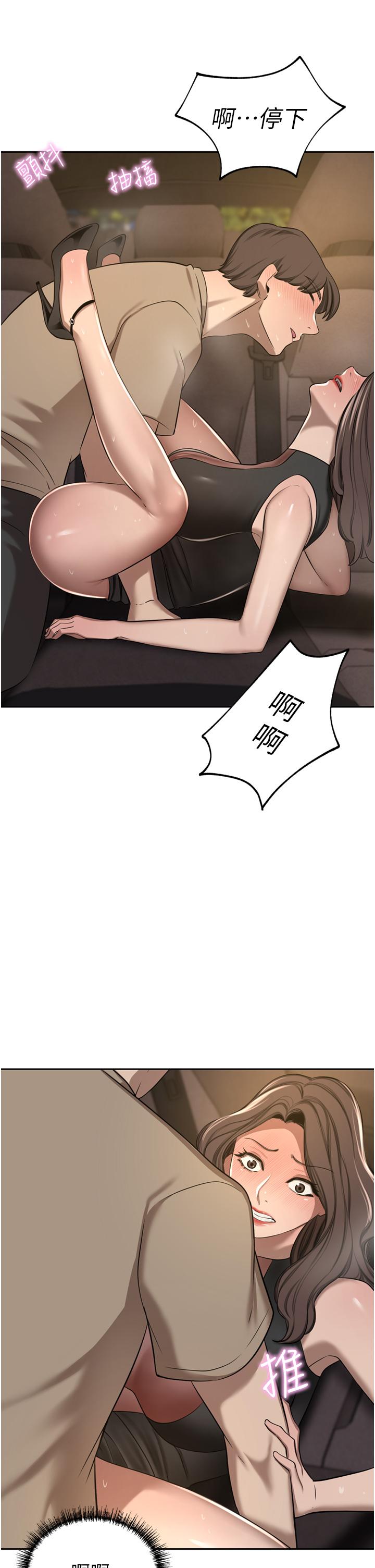 [韩国漫画] 豪门人妻 剧情,熟女人妻,巨乳大奶#[49P]-41