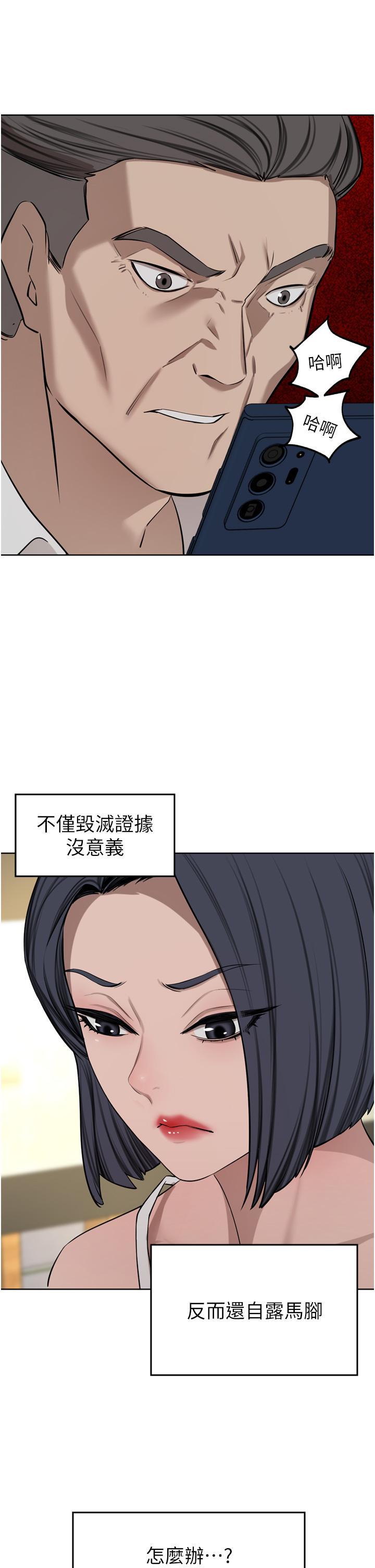 [韩国漫画] 豪门人妻 剧情,熟女人妻,巨乳大奶#[50P]-19