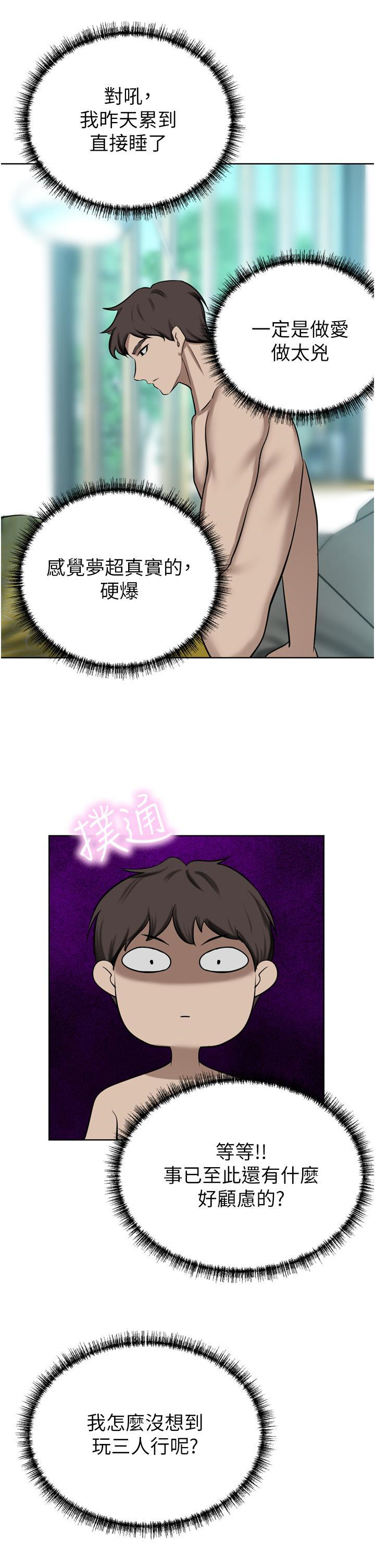 [韩国漫画] 豪门人妻 剧情,熟女人妻,巨乳大奶#[46P]-36