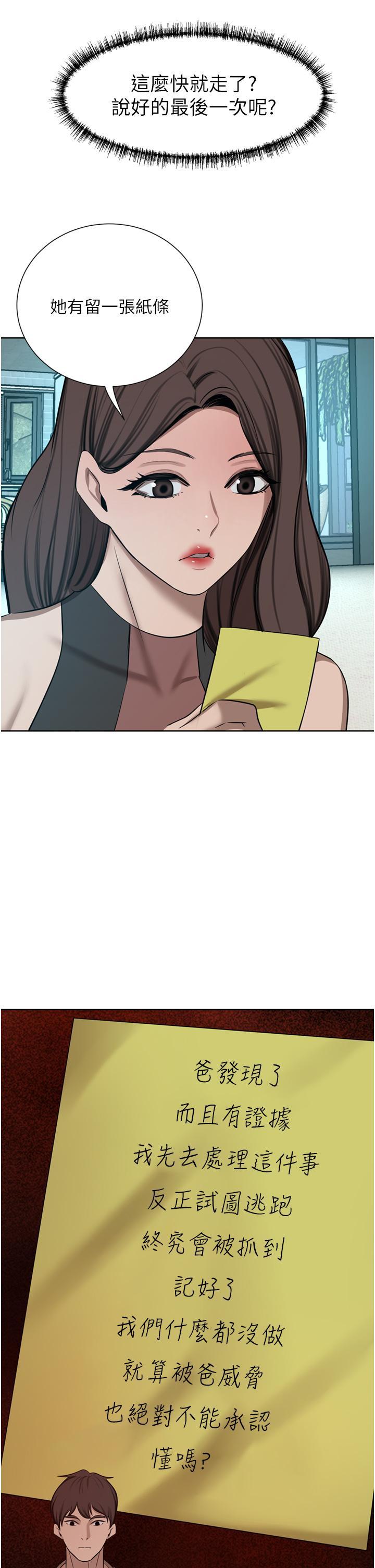 [韩国漫画] 豪门人妻 剧情,熟女人妻,巨乳大奶#[46P]-39