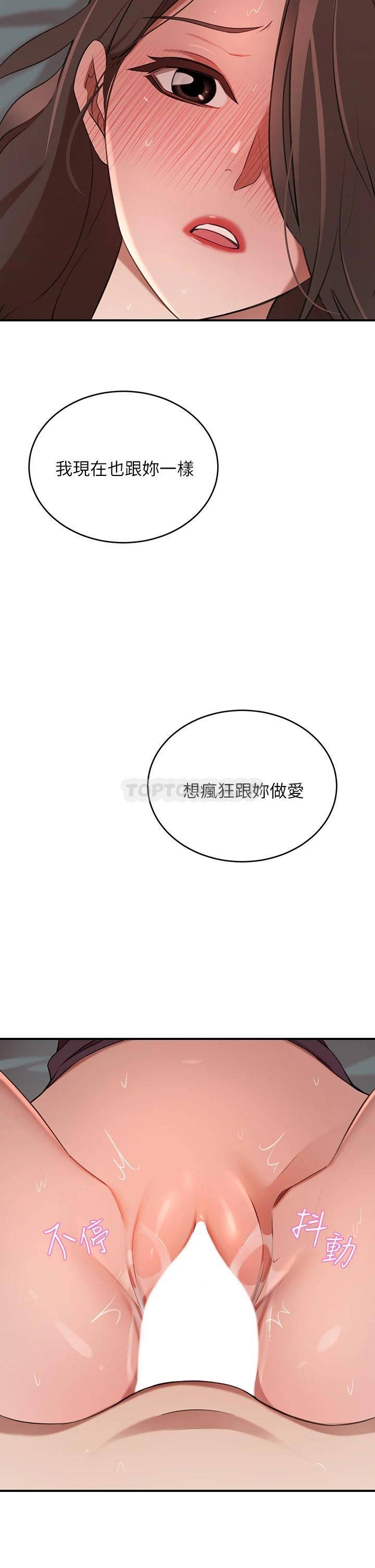 [韩国漫画] 豪门人妻 剧情,熟女人妻,巨乳大奶#[59P]-17