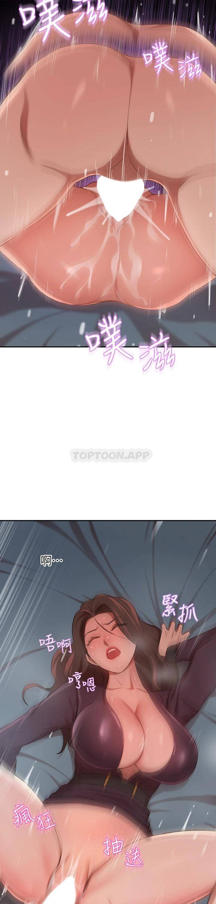 [韩国漫画] 豪门人妻 剧情,熟女人妻,巨乳大奶#[59P]-24