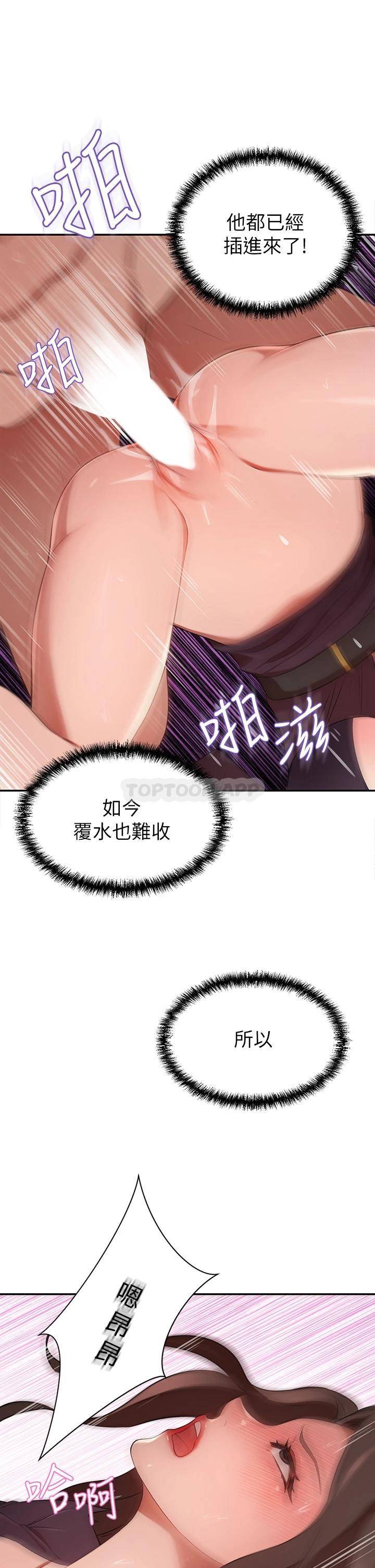[韩国漫画] 豪门人妻 剧情,熟女人妻,巨乳大奶#[59P]-26