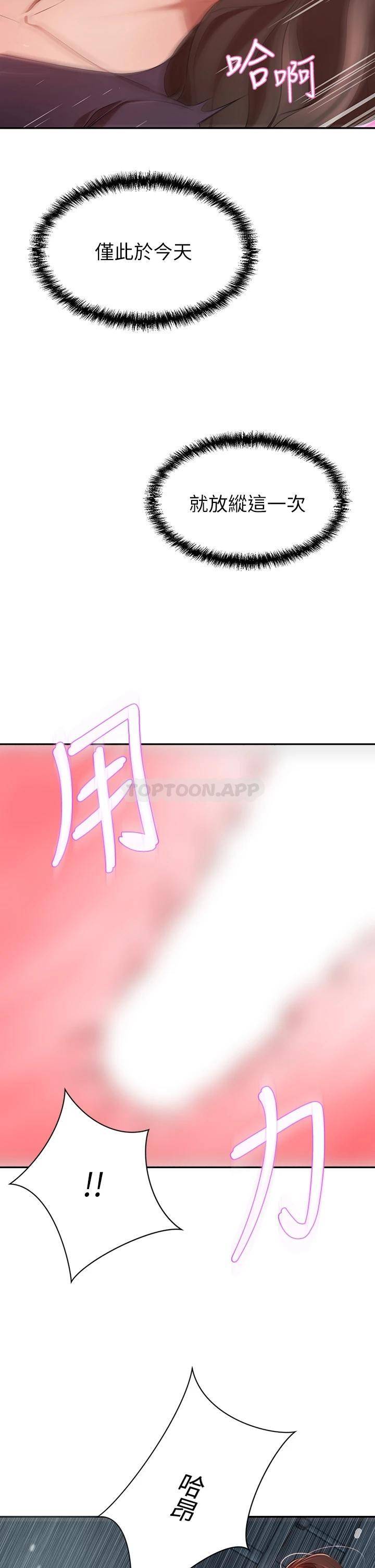 [韩国漫画] 豪门人妻 剧情,熟女人妻,巨乳大奶#[59P]-27