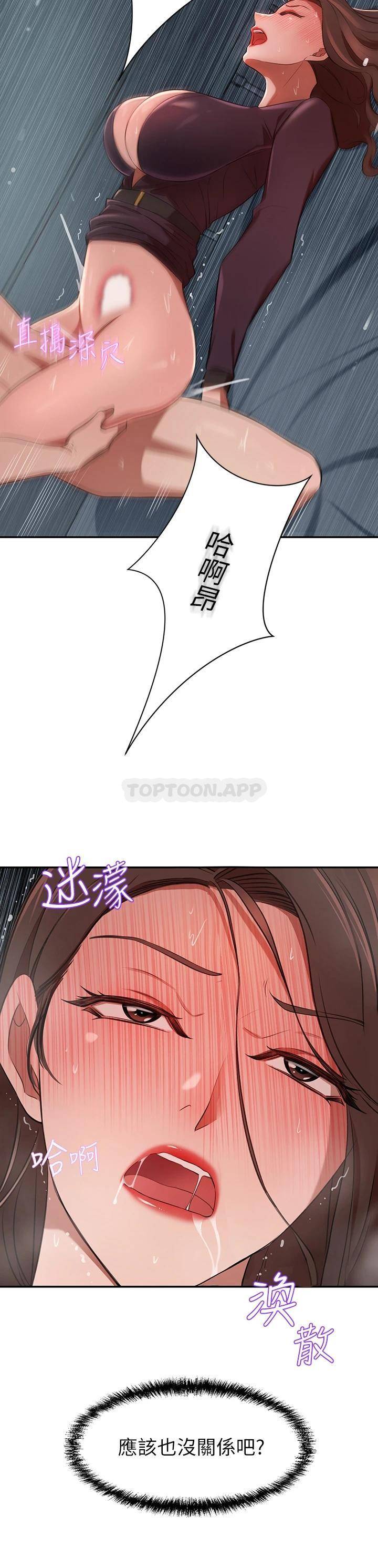 [韩国漫画] 豪门人妻 剧情,熟女人妻,巨乳大奶#[59P]-28