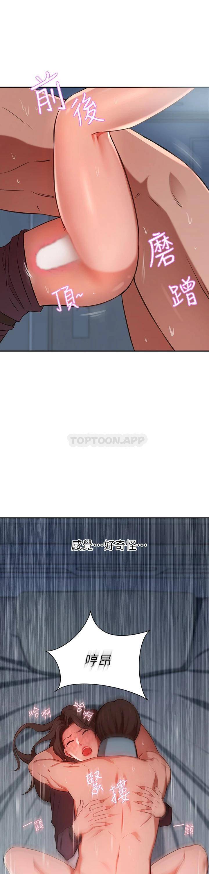 [韩国漫画] 豪门人妻 剧情,熟女人妻,巨乳大奶#[59P]-33