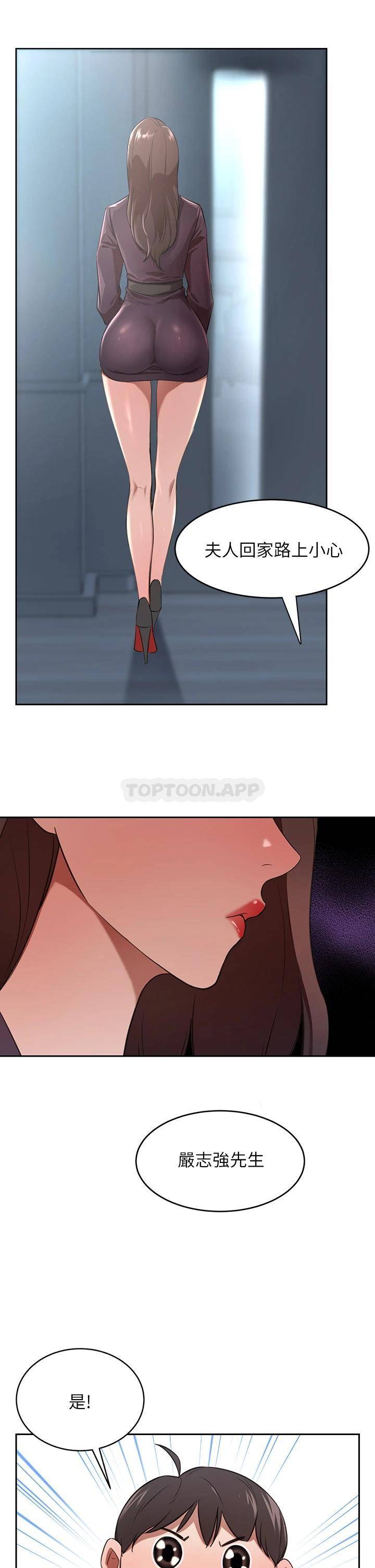[韩国漫画] 豪门人妻 剧情,熟女人妻,巨乳大奶#[59P]-47